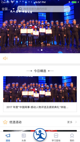 新华小记者手机软件app截图
