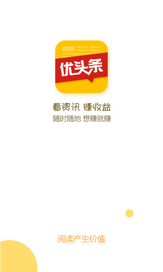 优头条手机软件app截图