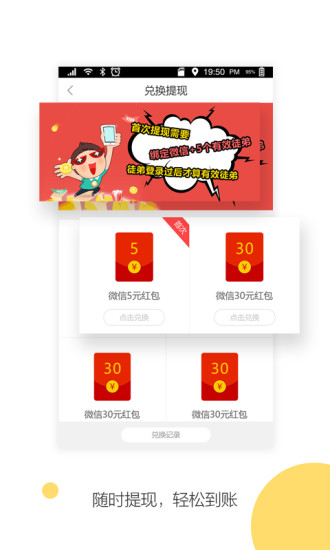 优头条手机软件app截图