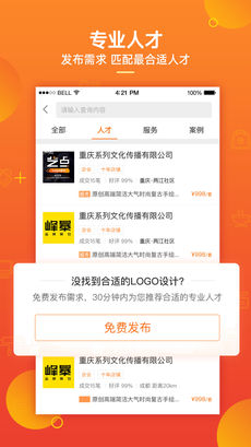 手机猪八戒手机软件app截图