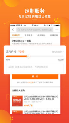手机猪八戒手机软件app截图