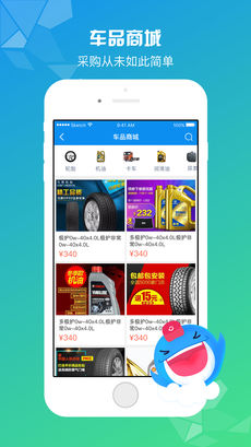 陆鲸商家手机软件app截图