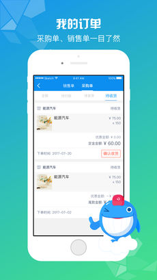 陆鲸商家手机软件app截图