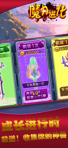魔力进化手游app截图