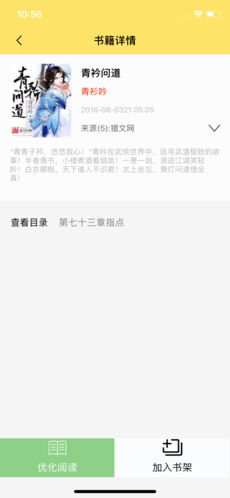 口袋搜书手机软件app截图