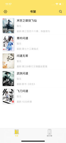 口袋搜书手机软件app截图