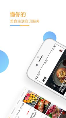馨小厨手机软件app截图