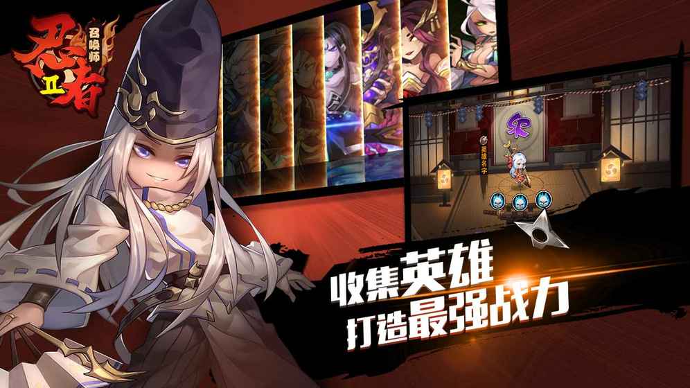 忍者召唤师手游app截图