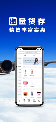 全日空海淘手机软件app截图