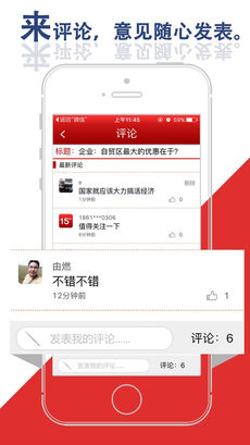 新华15秒手机软件app截图