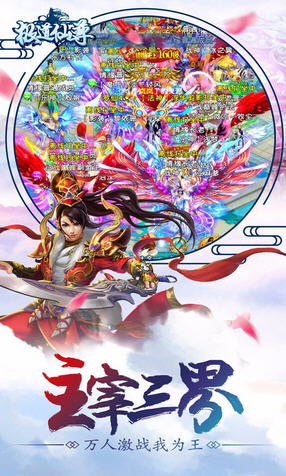 极道仙尊手游app截图