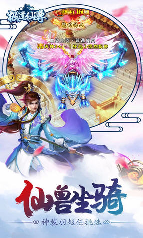 极道仙尊手游app截图