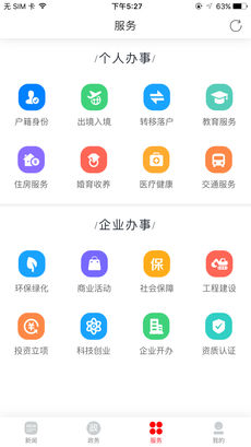 新芙蓉手机软件app截图