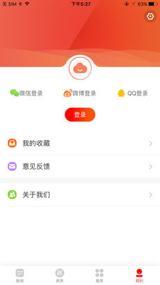 新芙蓉手机软件app截图