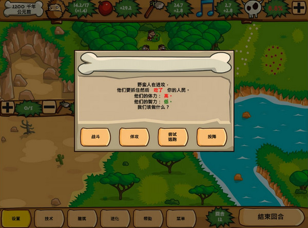 青铜时代手游app截图