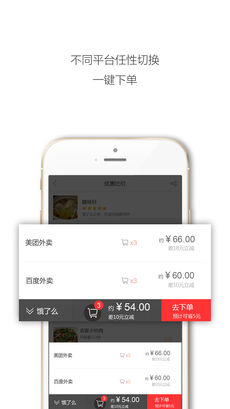 户动手机软件app截图