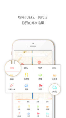 户动手机软件app截图