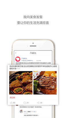 户动手机软件app截图