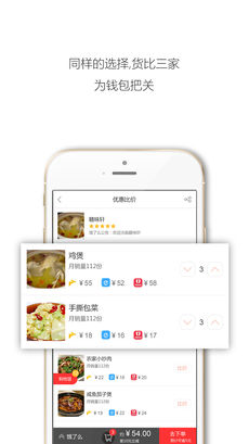 户动手机软件app截图