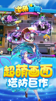 激萌星座手游app截图