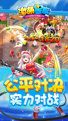 激萌星座手游app截图