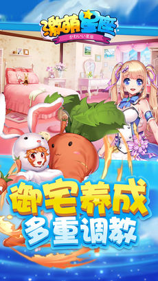 激萌星座手游app截图