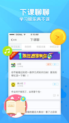 问他作业手机软件app截图