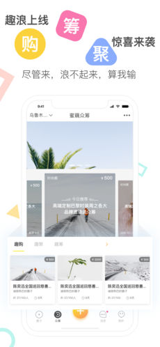 蜜藕手机软件app截图