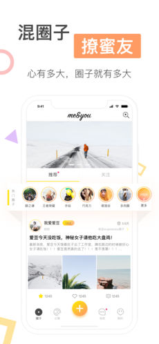 蜜藕手机软件app截图
