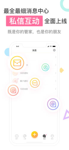 蜜藕手机软件app截图