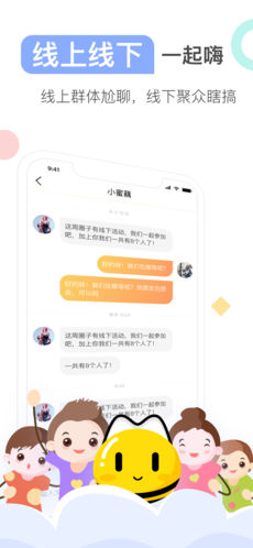 蜜藕手机软件app截图