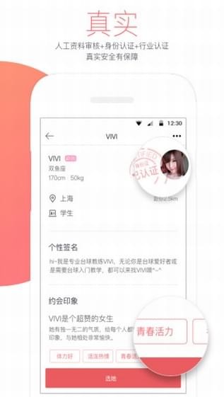 即刻约手机软件app截图