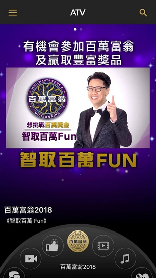 ATV亚洲电视 电脑版手机软件app截图