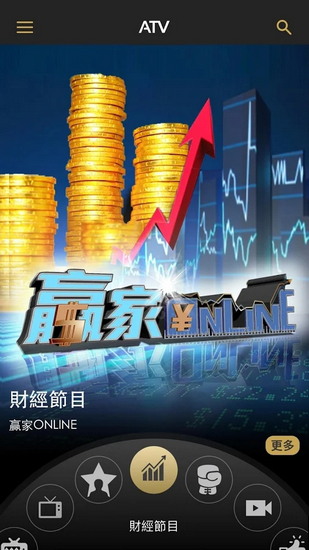 ATV亚洲电视 电脑版手机软件app截图