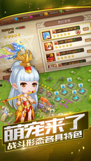 森林对决手游app截图