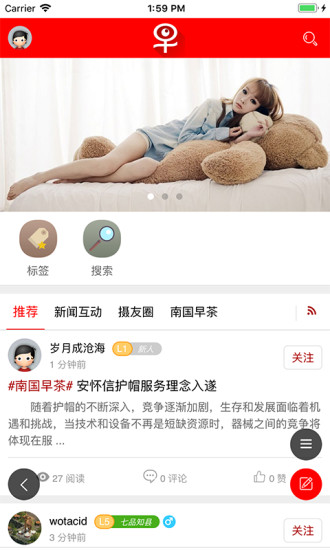南国早报手机软件app截图