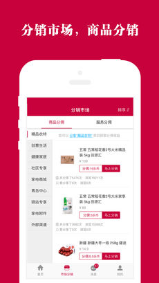 乐家创客手机软件app截图