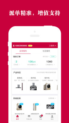 乐家创客手机软件app截图