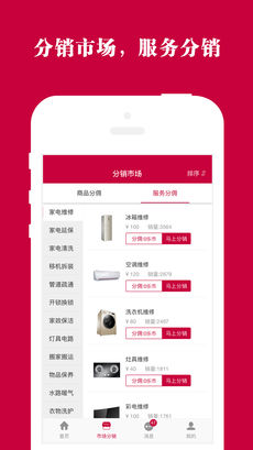 乐家创客手机软件app截图