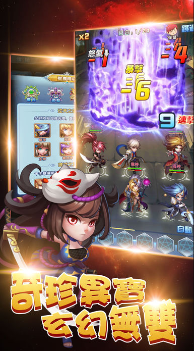 逆天斗神手游app截图