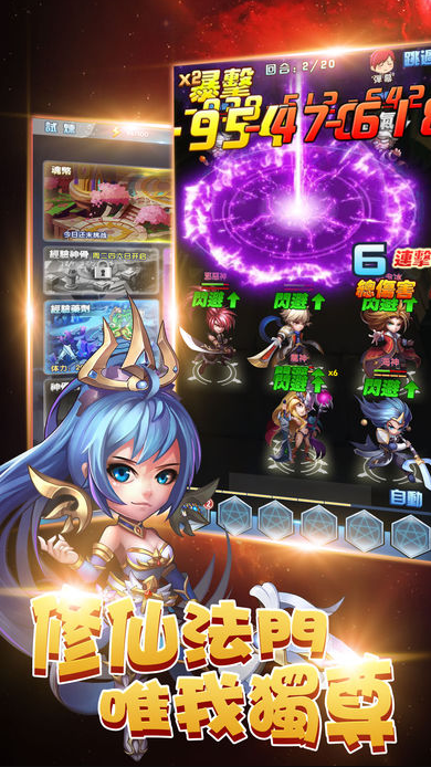 逆天斗神手游app截图