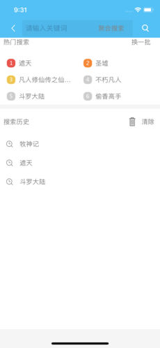 搜书大师手机软件app截图