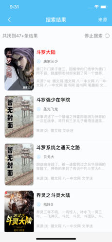 搜书大师手机软件app截图