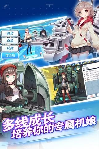 蔚蓝战争手游app截图