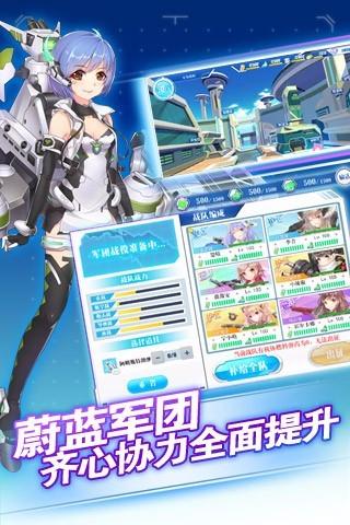 蔚蓝战争手游app截图