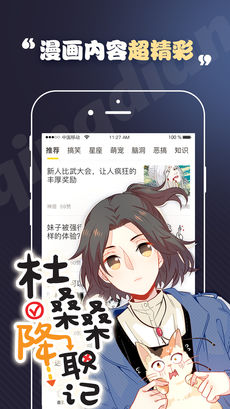 轻点漫画手机软件app截图