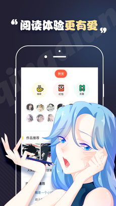 轻点漫画手机软件app截图