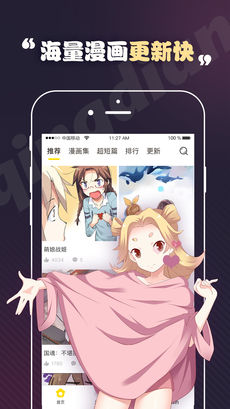 轻点漫画手机软件app截图