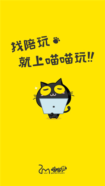 喵喵玩手机软件app截图