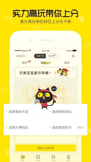 喵喵玩手机软件app截图